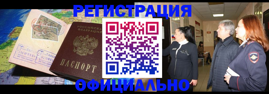 прописка иностранных граждан в Уварово