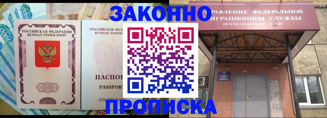 временная прописка в Уварово